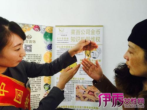 爱在菜百 金质服务进社区